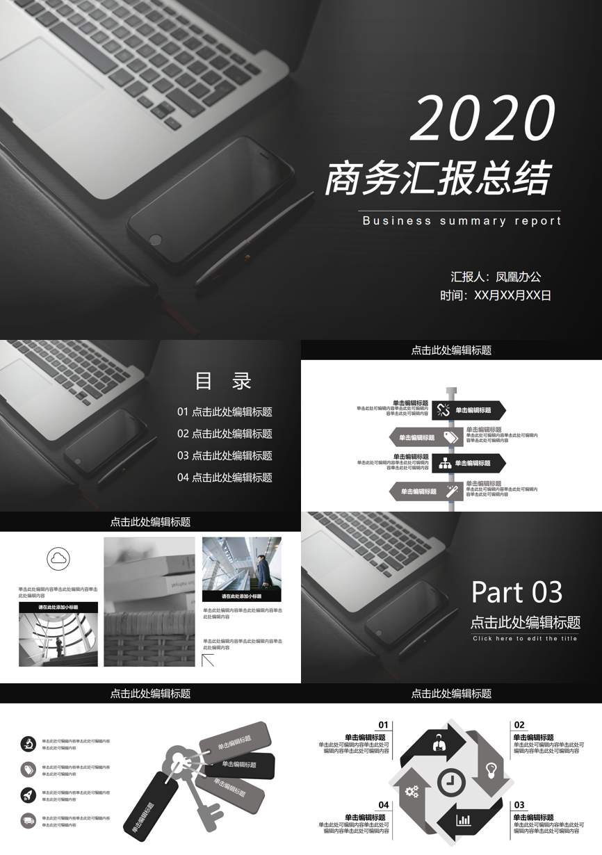 工作总结PPT (228)工作总结PPT模板